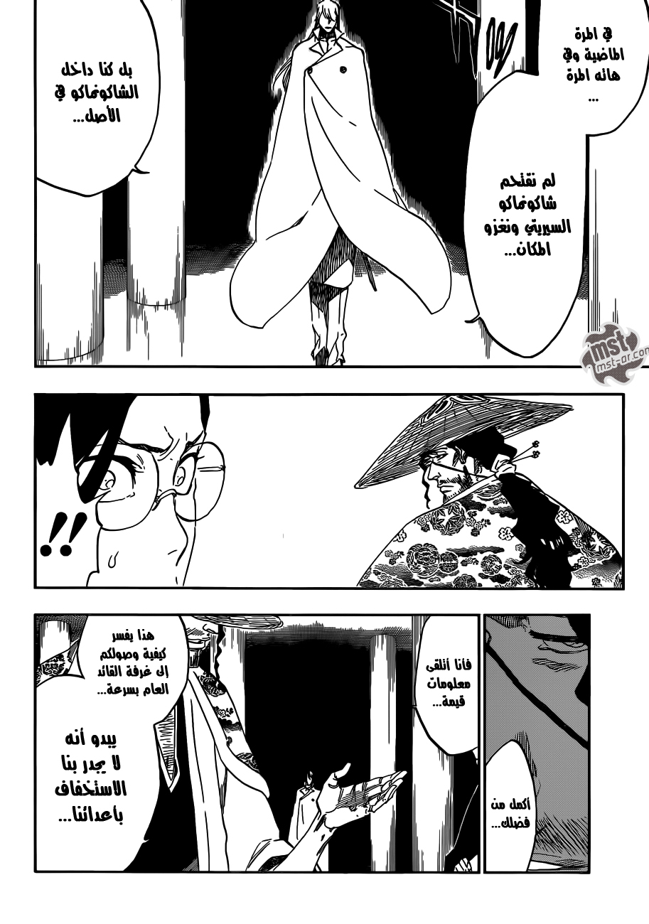 Bleach: Chapter 547 - Page 12