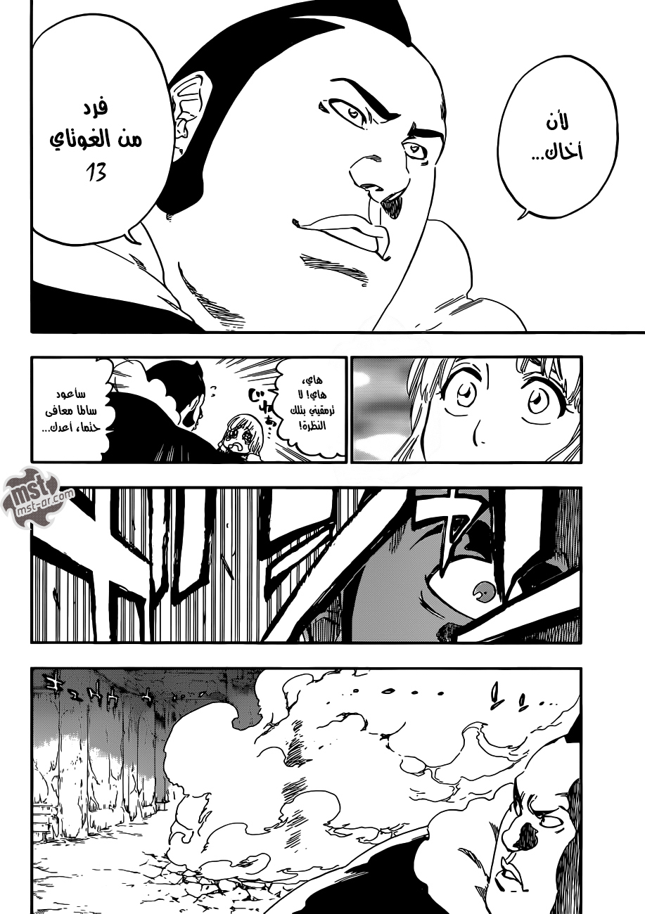 Bleach: Chapter 548 - Page 5