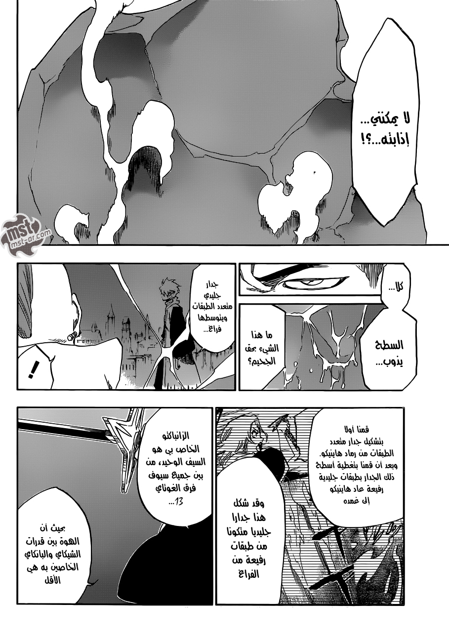 Bleach: Chapter 548 - Page 15