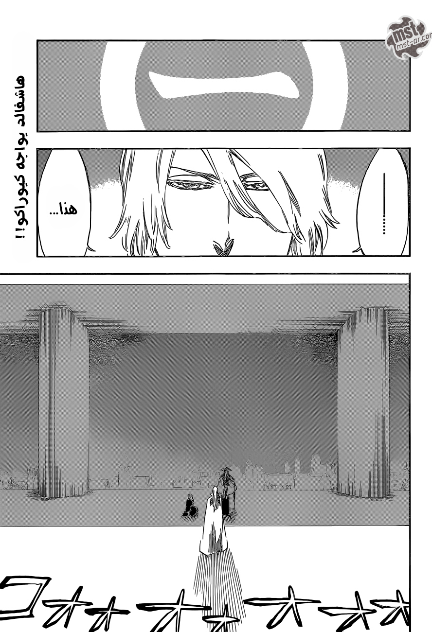 Bleach: Chapter 551 - Page 1
