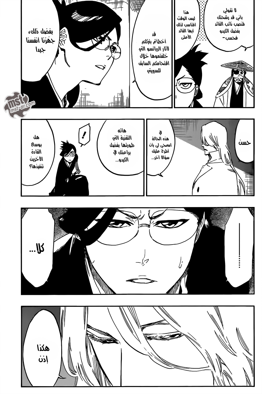Bleach: Chapter 551 - Page 3