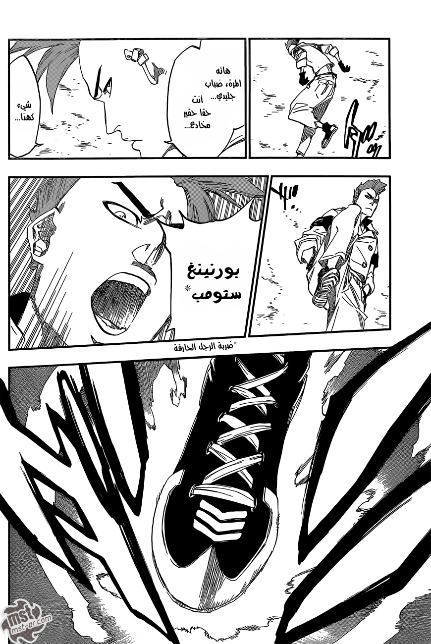 Bleach: Chapter 551 - Page 8