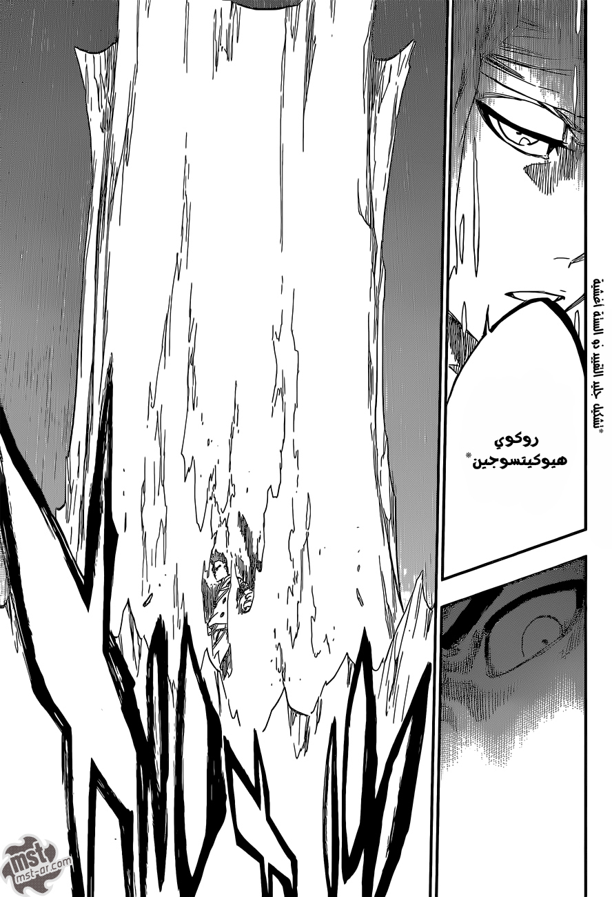 Bleach: Chapter 551 - Page 11