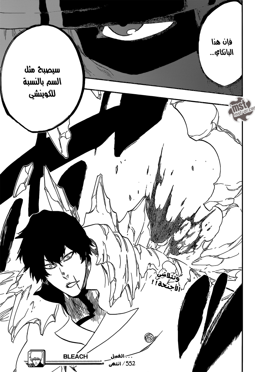 Bleach: Chapter 552 - Page 18