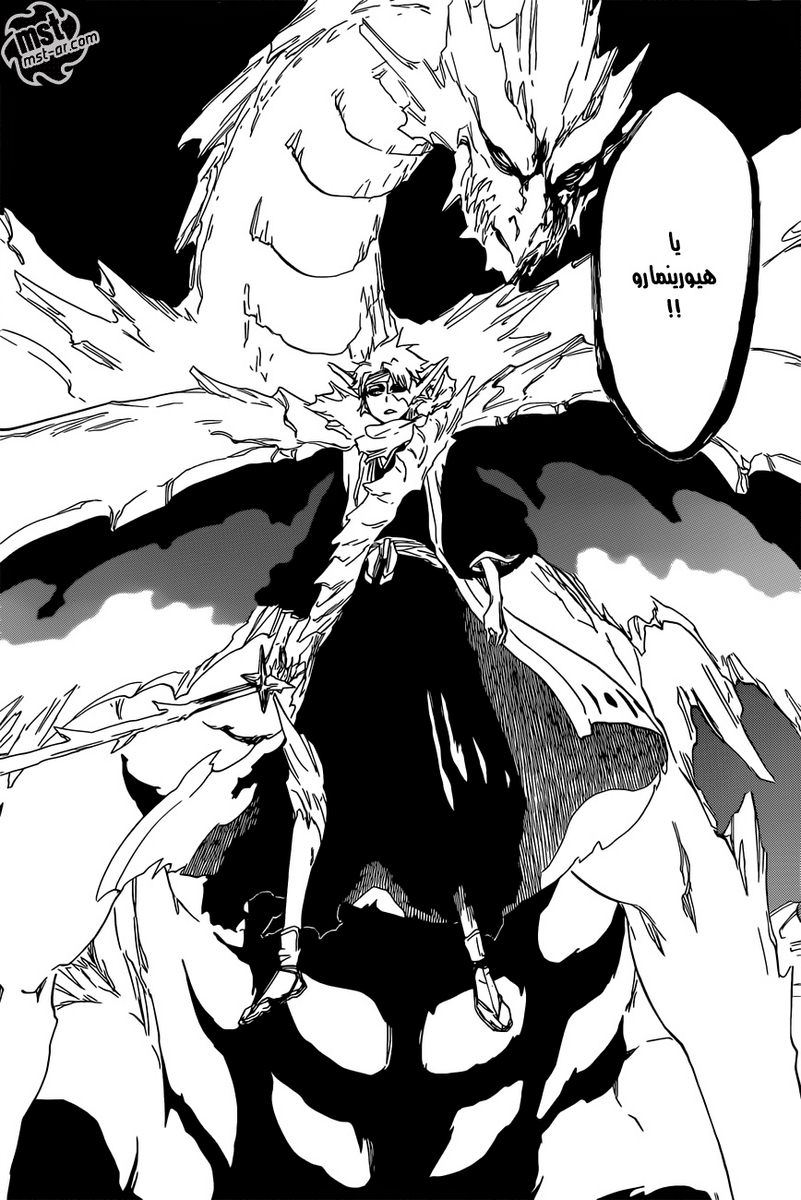 Bleach: Chapter 553 - Page 15