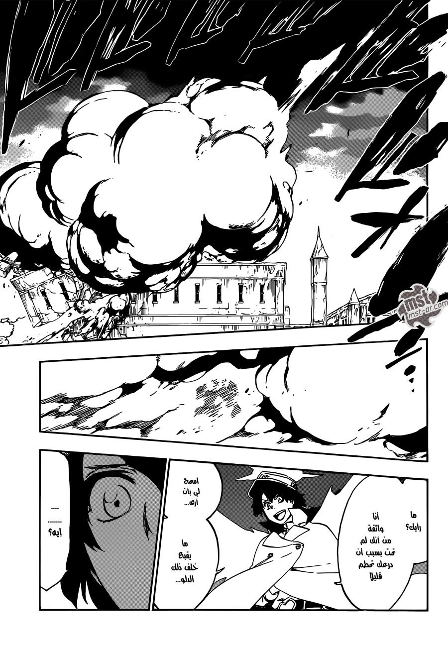 Bleach: Chapter 556 - Page 12
