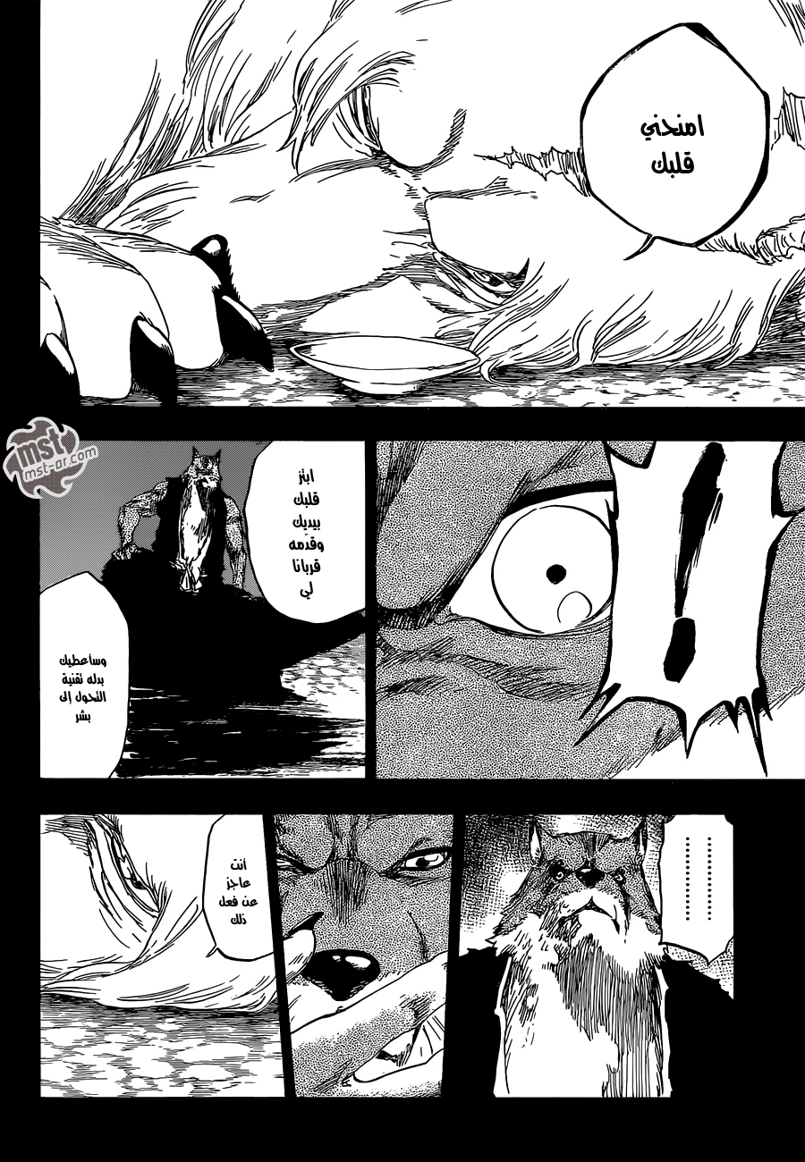 Bleach: Chapter 556 - Page 15