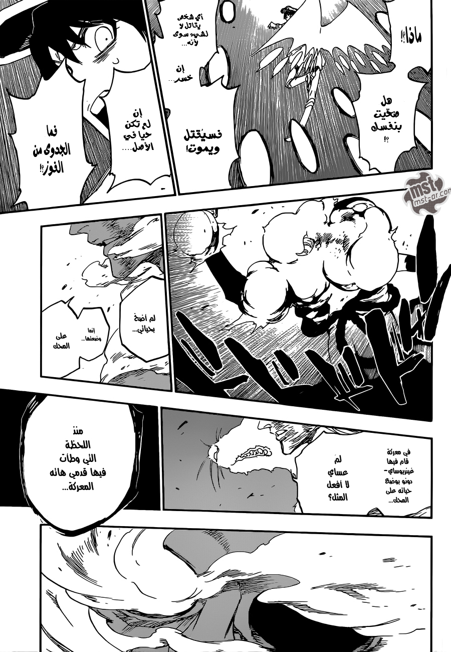 Bleach: Chapter 557 - Page 15