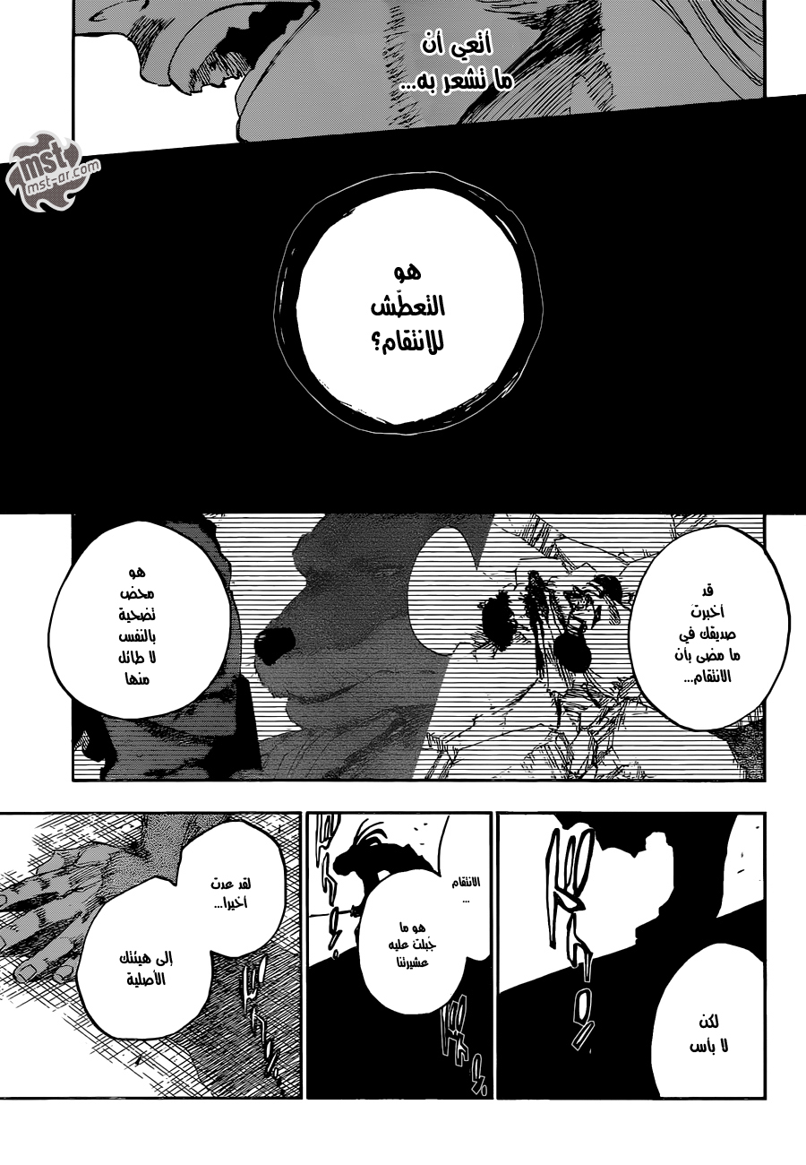 Bleach: Chapter 558 - Page 11