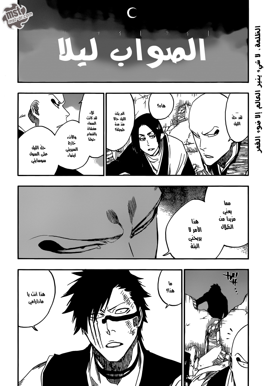 Bleach: Chapter 559 - Page 9