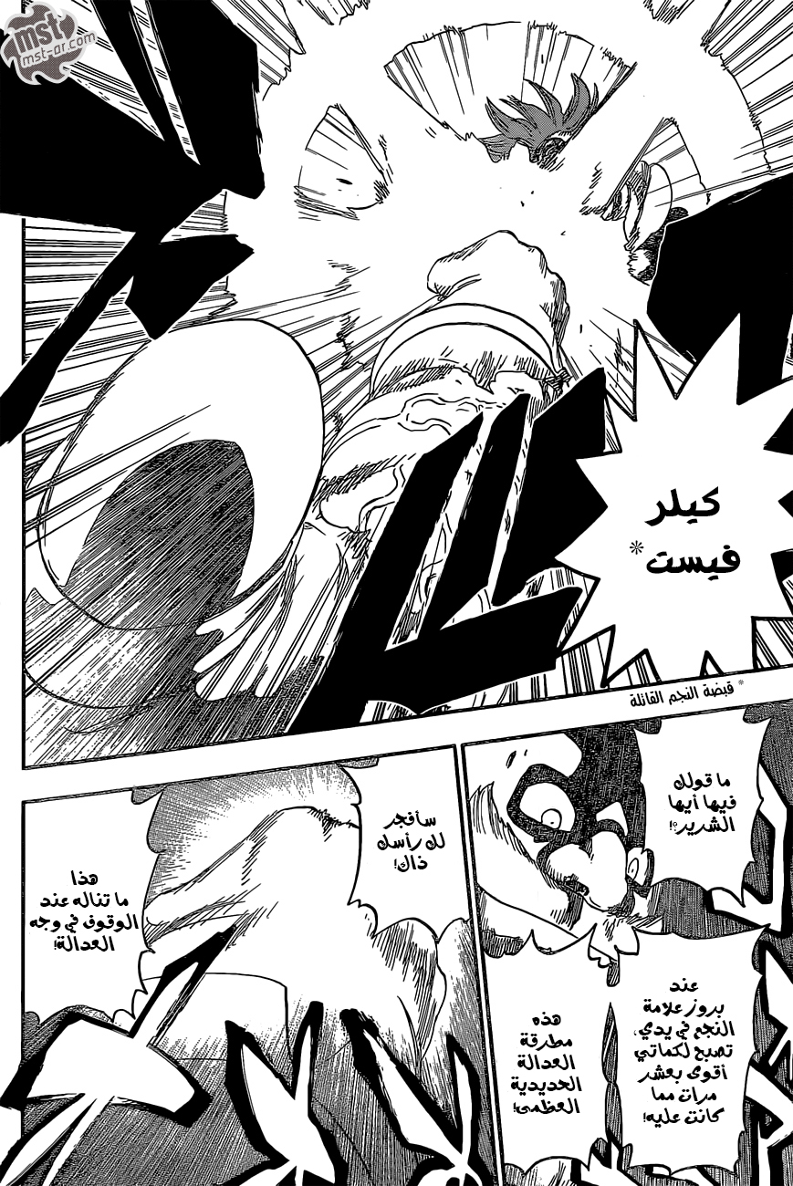 Bleach: Chapter 562 - Page 13