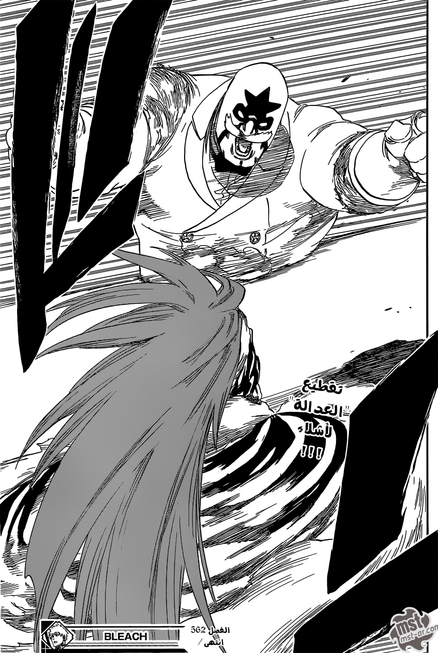 Bleach: Chapter 562 - Page 18
