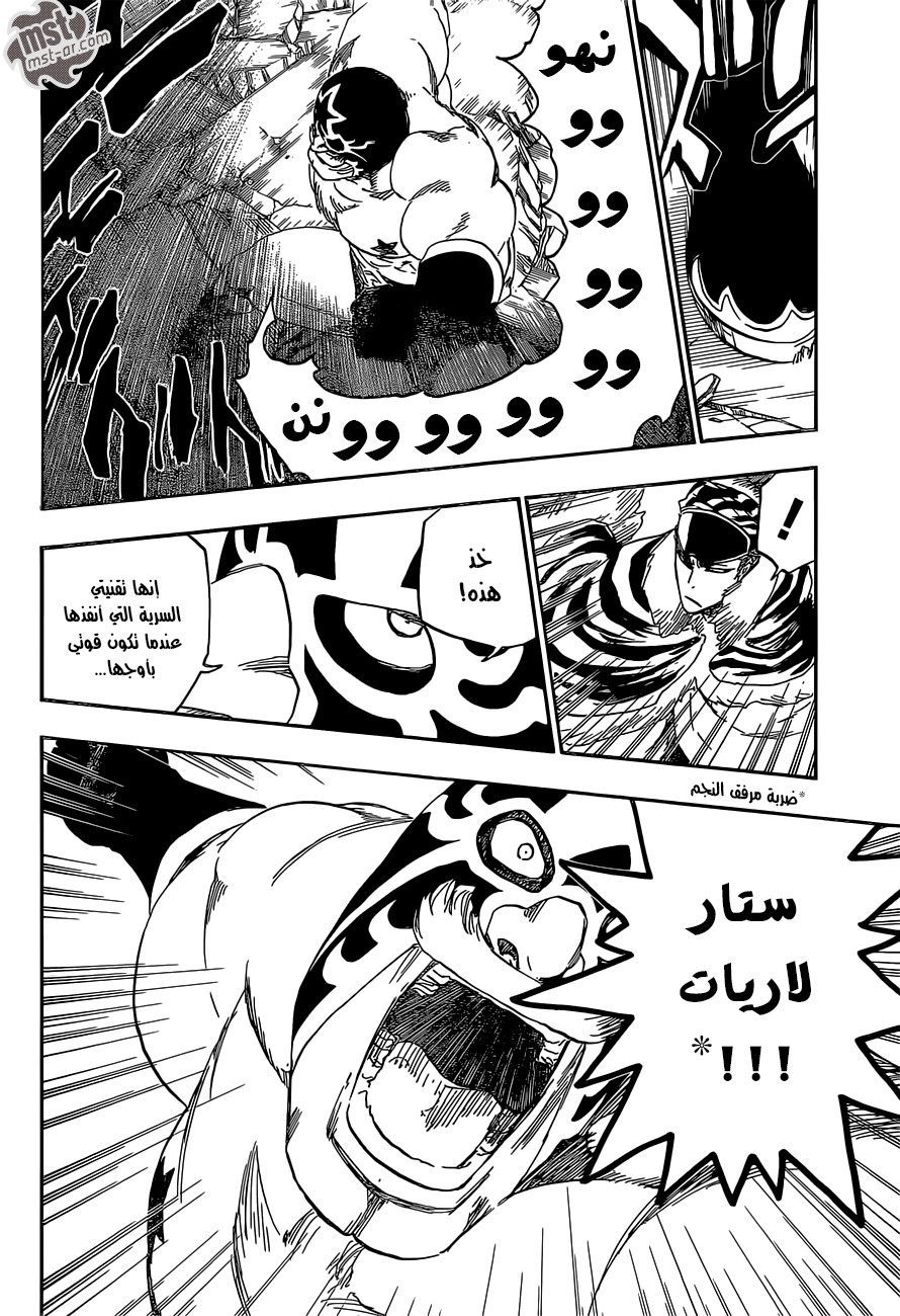 Bleach: Chapter 563 - Page 9