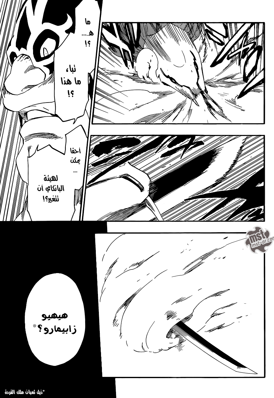 Bleach: Chapter 564 - Page 5