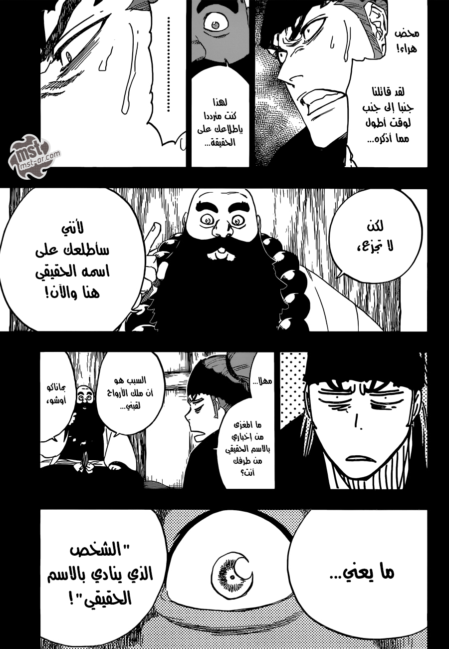 Bleach: Chapter 564 - Page 7