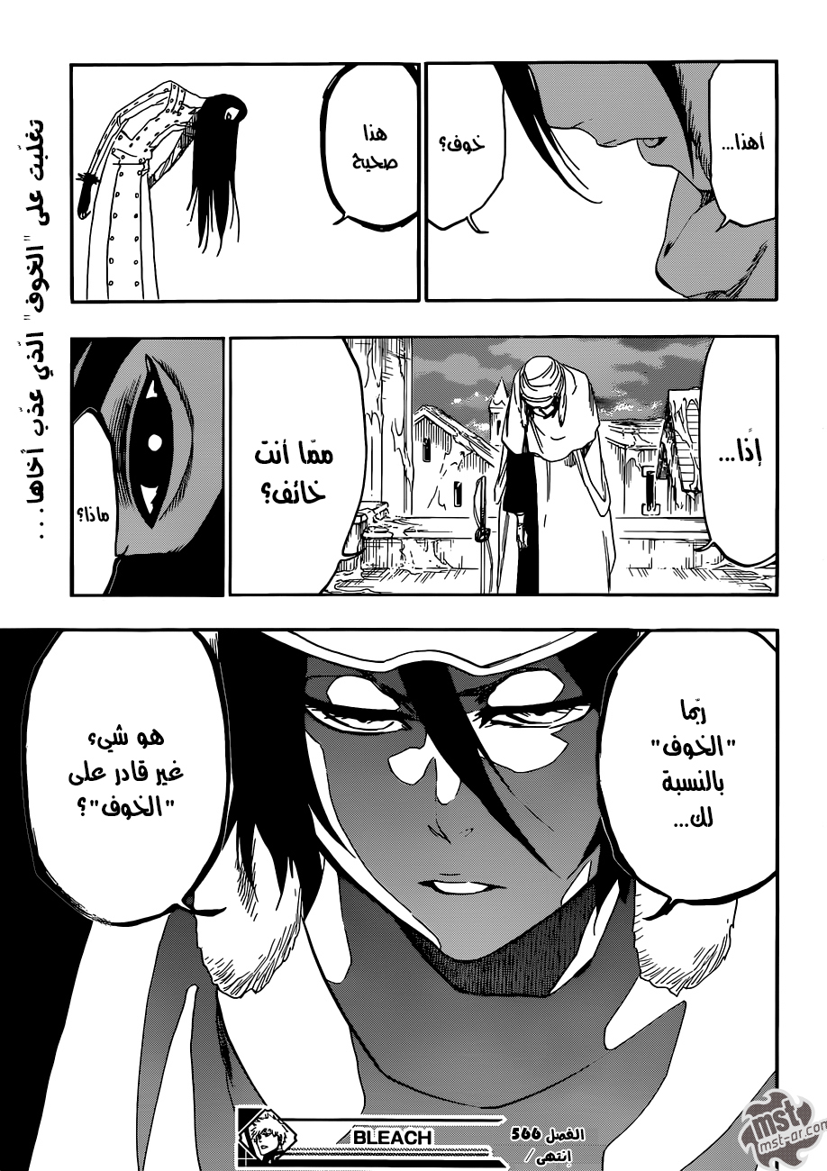 Bleach: Chapter 566 - Page 18