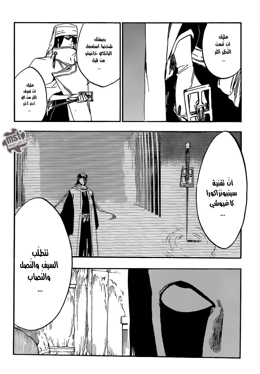 Bleach: Chapter 569 - Page 7