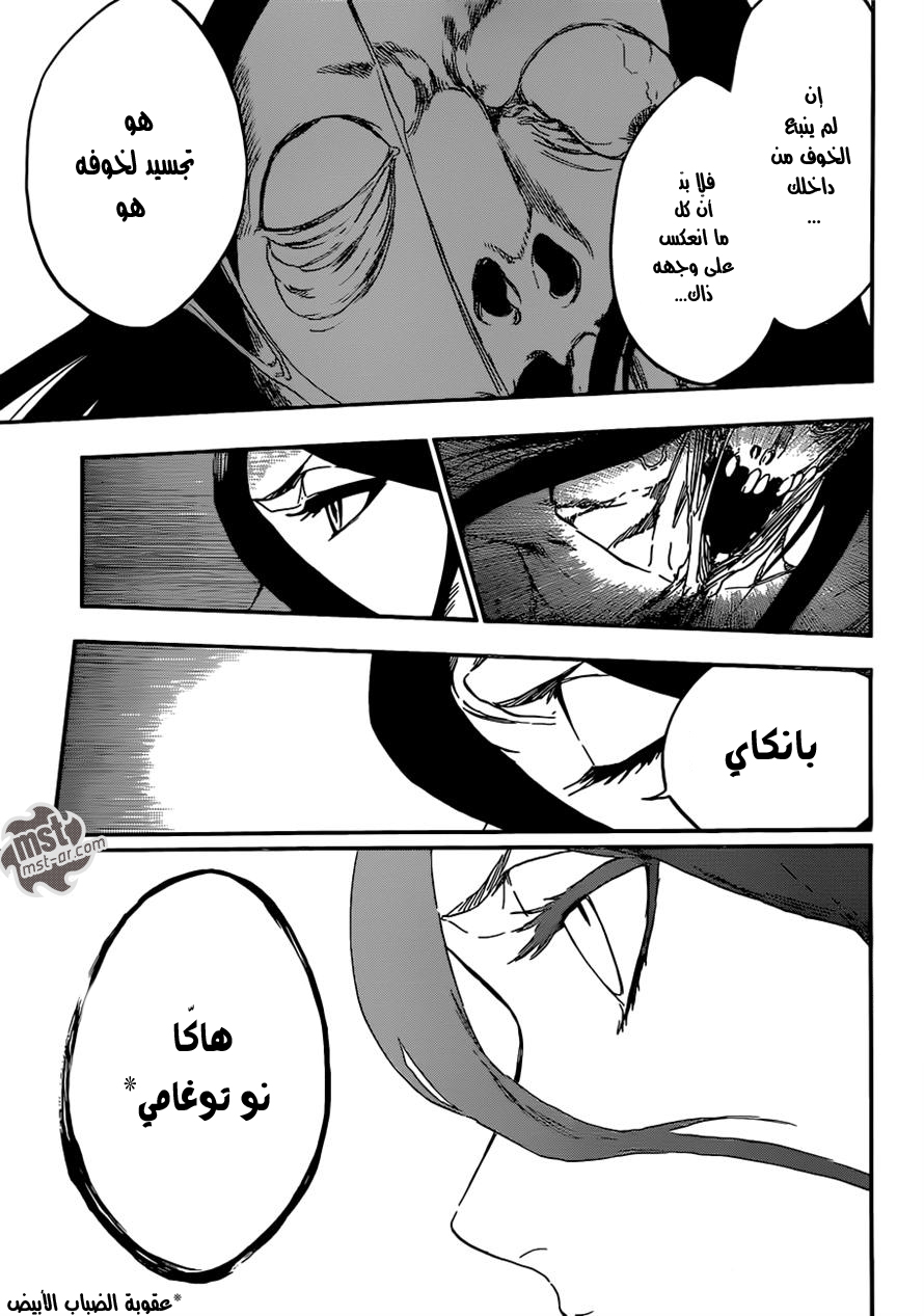Bleach: Chapter 569 - Page 16