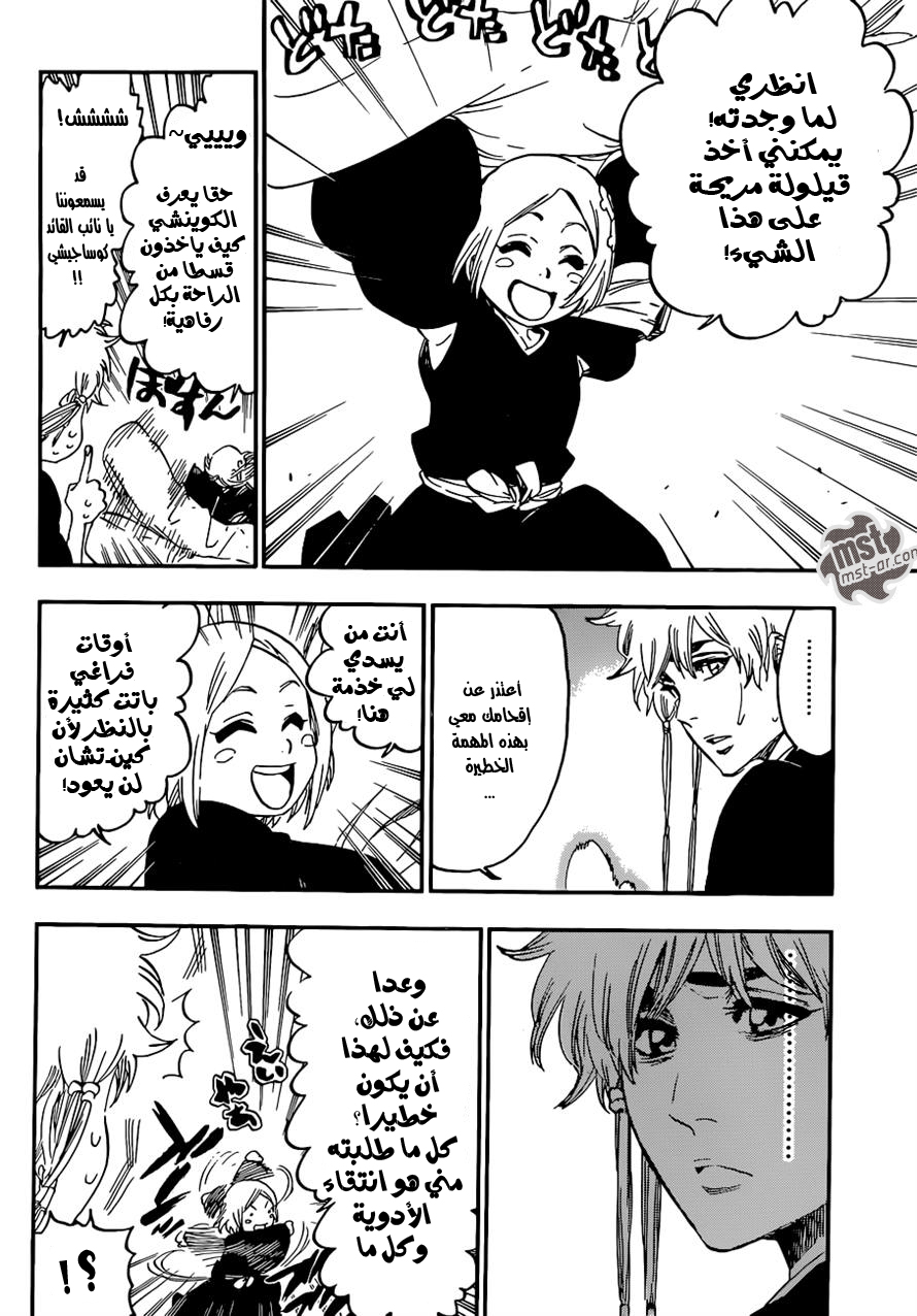 Bleach: Chapter 570 - Page 13