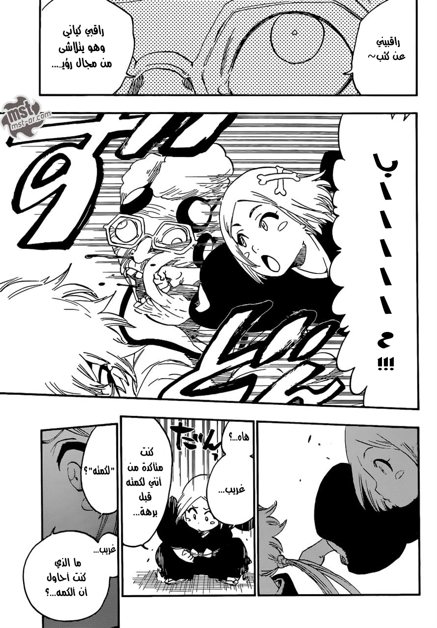 Bleach: Chapter 570 - Page 16