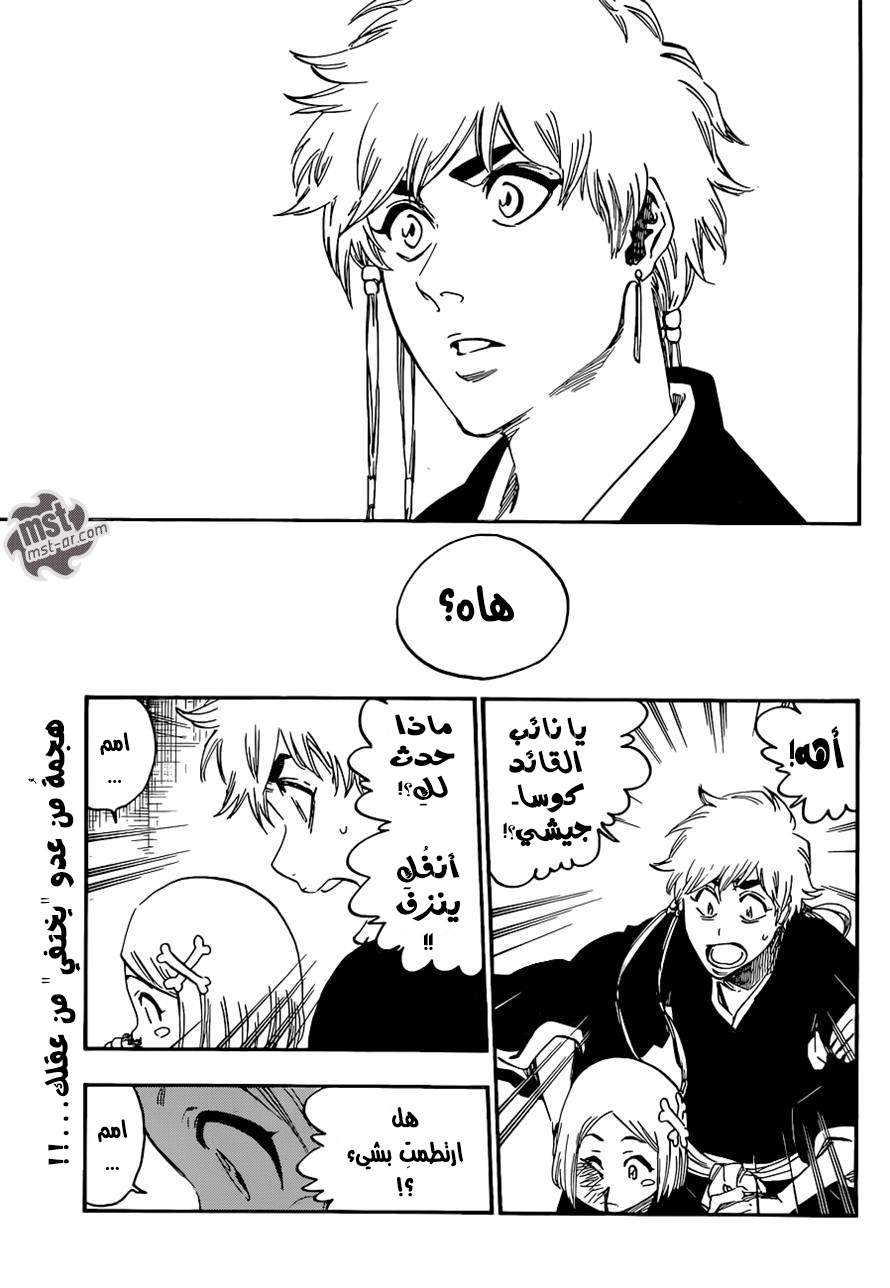 Bleach: Chapter 571 - Page 2