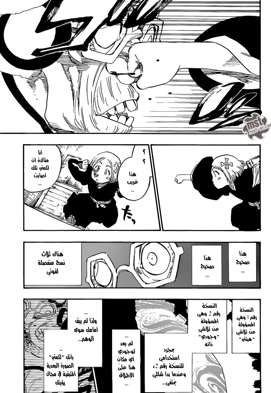 Bleach: Chapter 571 - Page 6