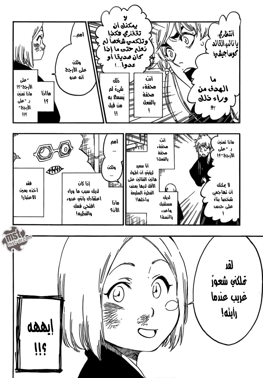 Bleach: Chapter 571 - Page 11
