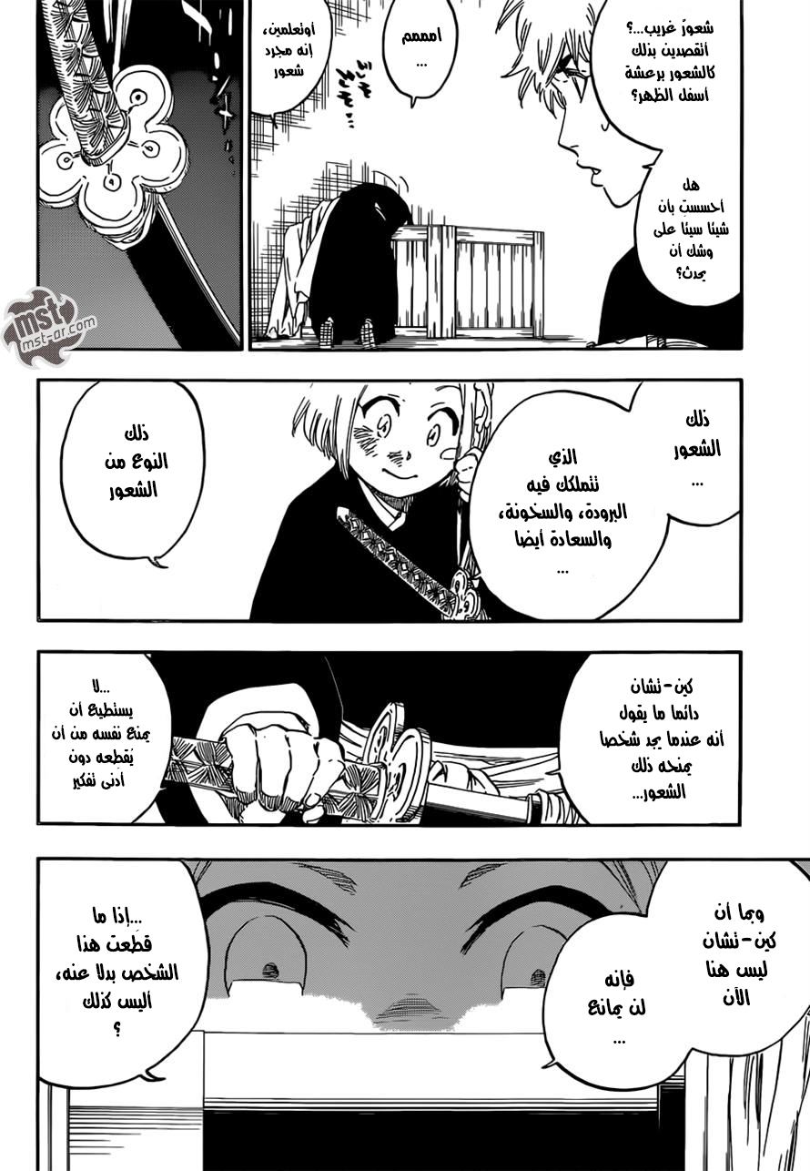 Bleach: Chapter 571 - Page 13