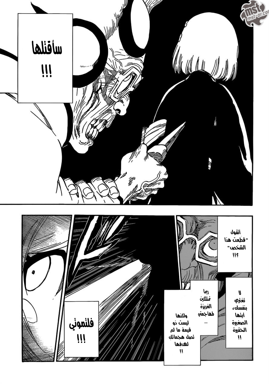 Bleach: Chapter 571 - Page 14