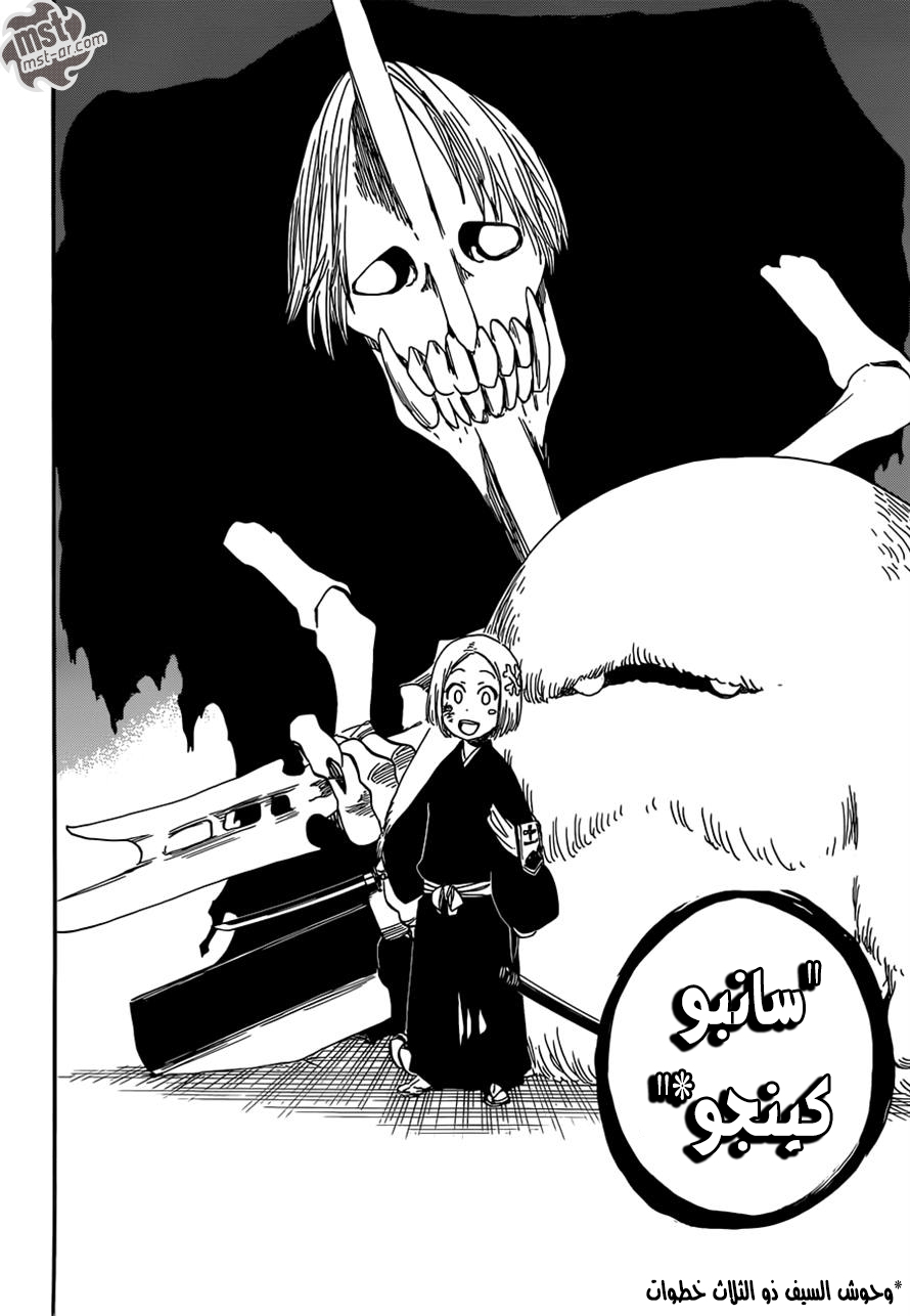 Bleach: Chapter 571 - Page 17