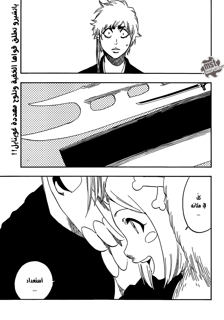 Bleach: Chapter 572 - Page 2