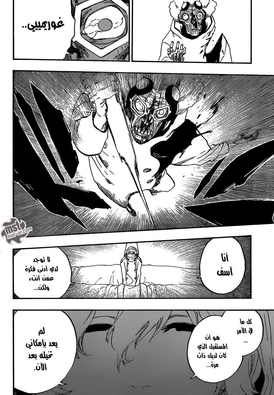 Bleach: Chapter 572 - Page 9