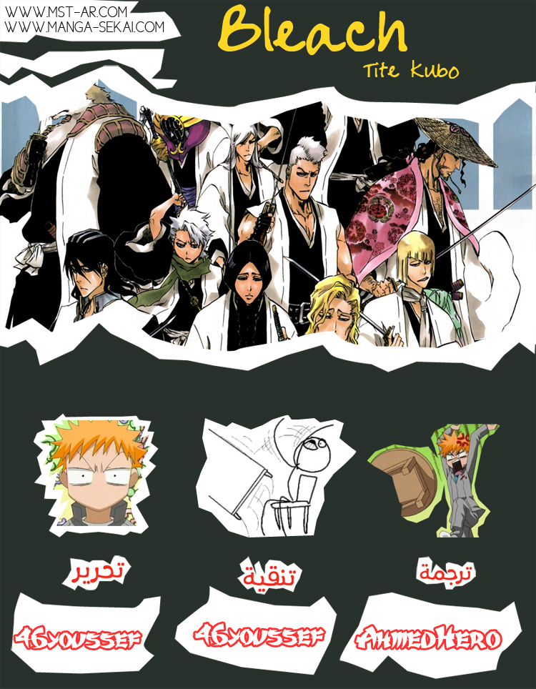 Bleach: Chapter 573 - Page 1