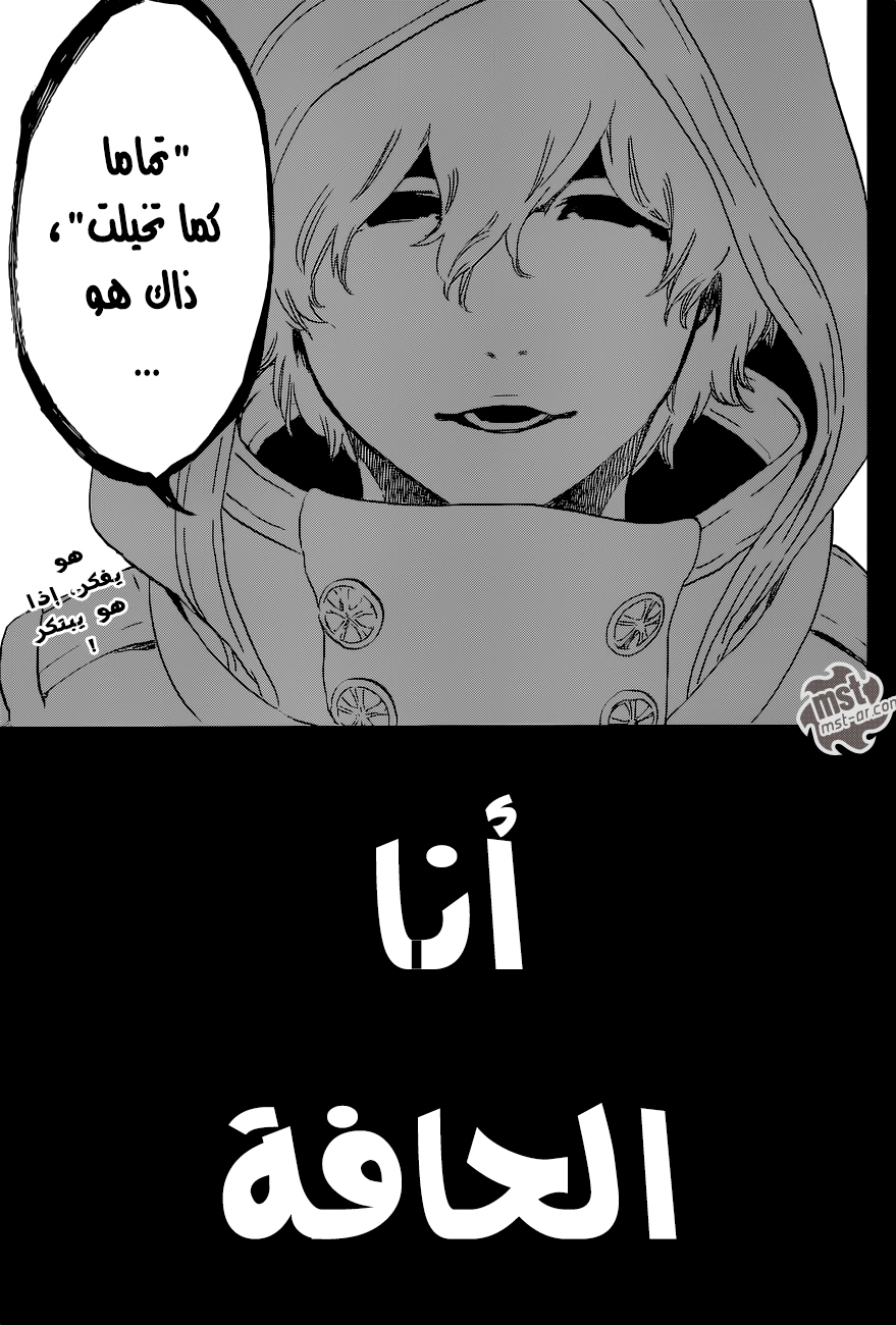 Bleach: Chapter 573 - Page 9