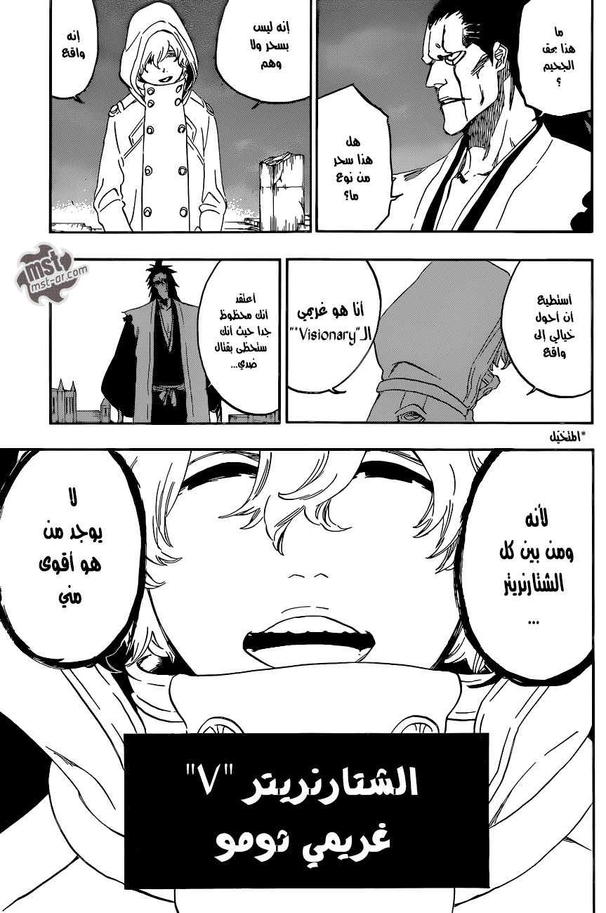 Bleach: Chapter 573 - Page 13