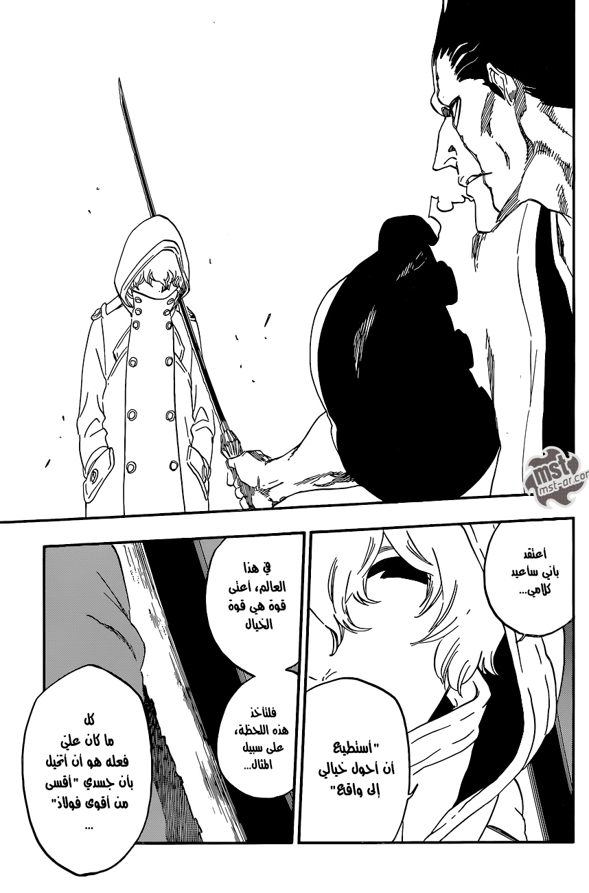 Bleach: Chapter 573 - Page 15