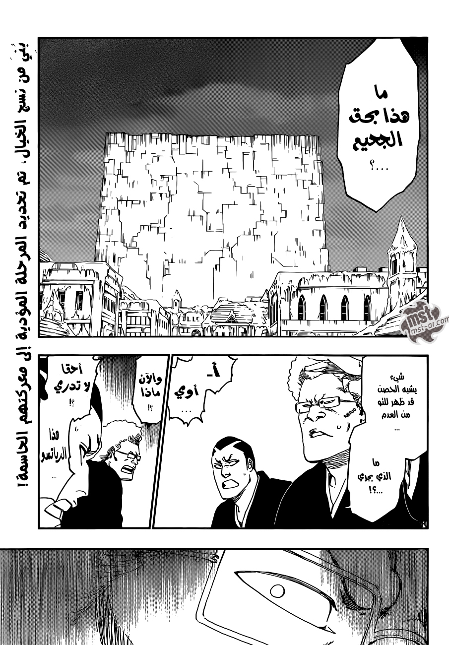 Bleach: Chapter 574 - Page 2