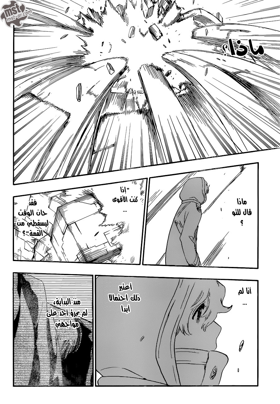 Bleach: Chapter 575 - Page 13