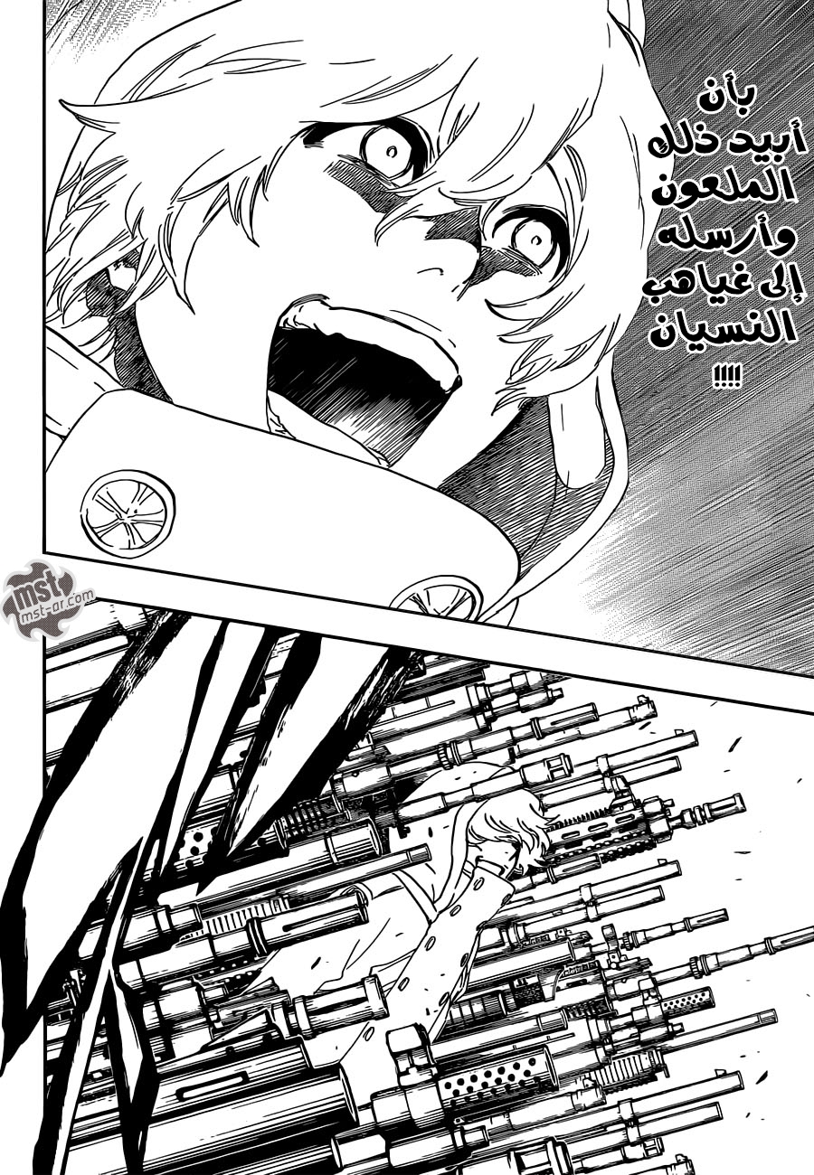 Bleach: Chapter 575 - Page 15