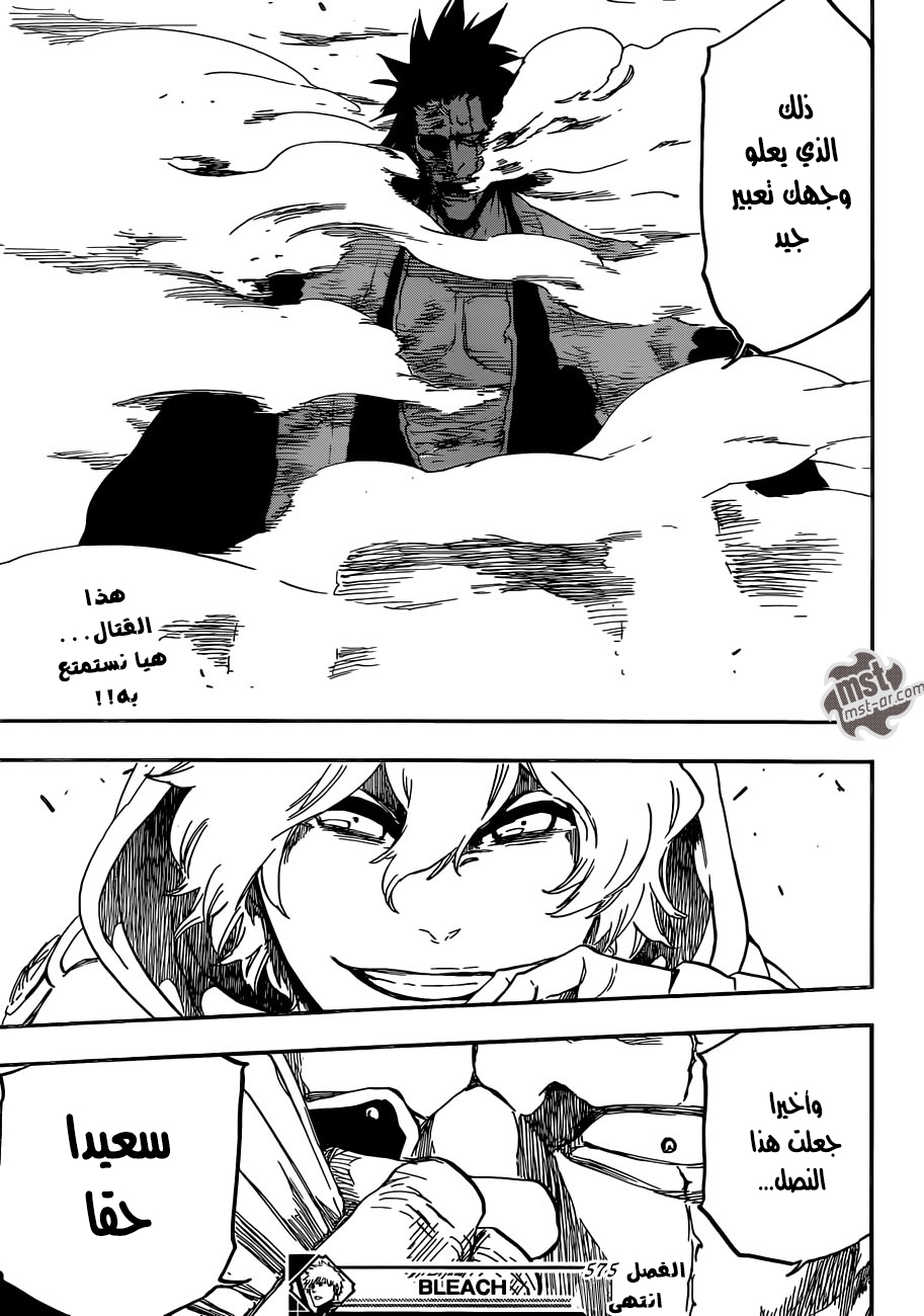 Bleach: Chapter 575 - Page 18