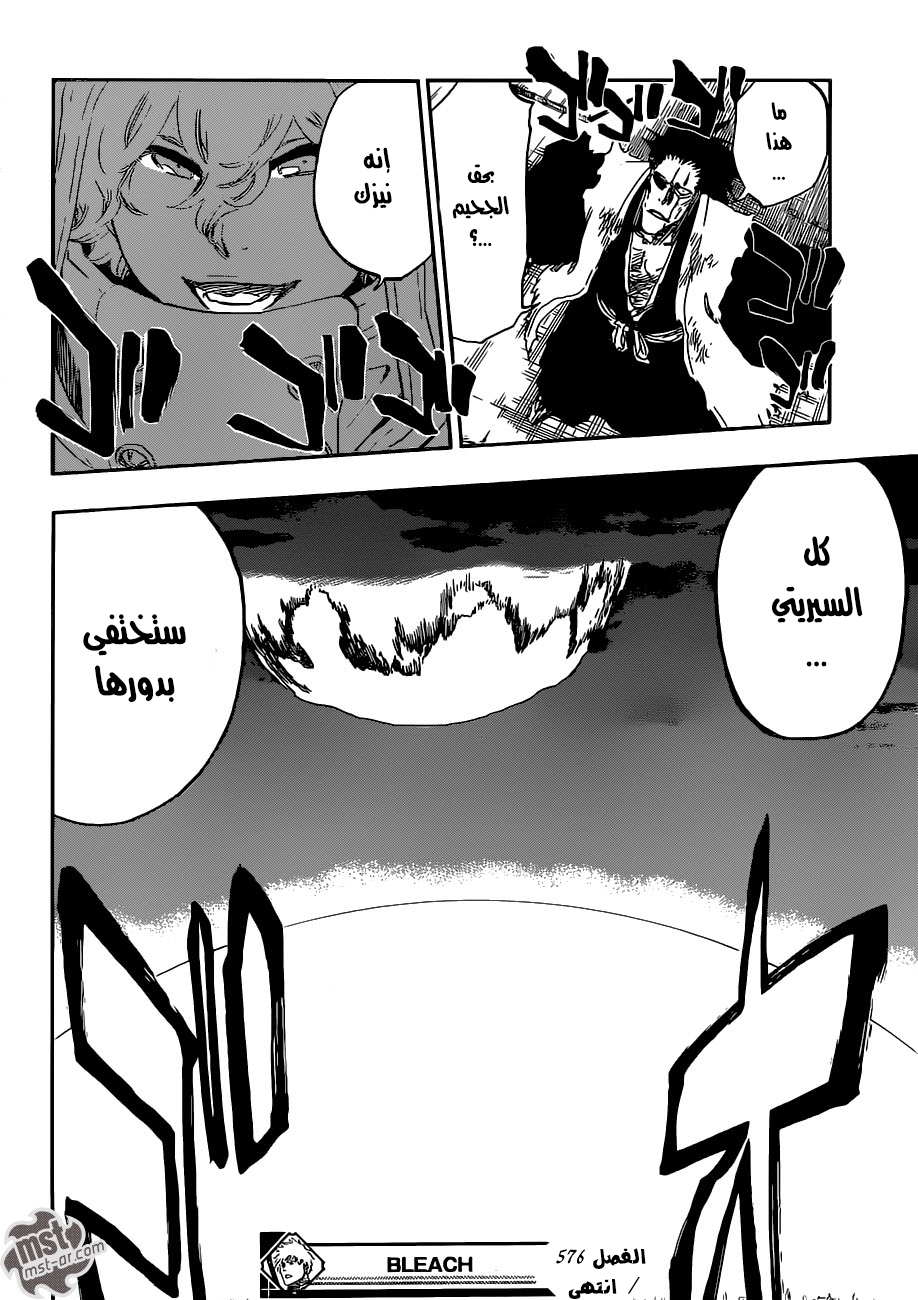 Bleach: Chapter 576 - Page 18