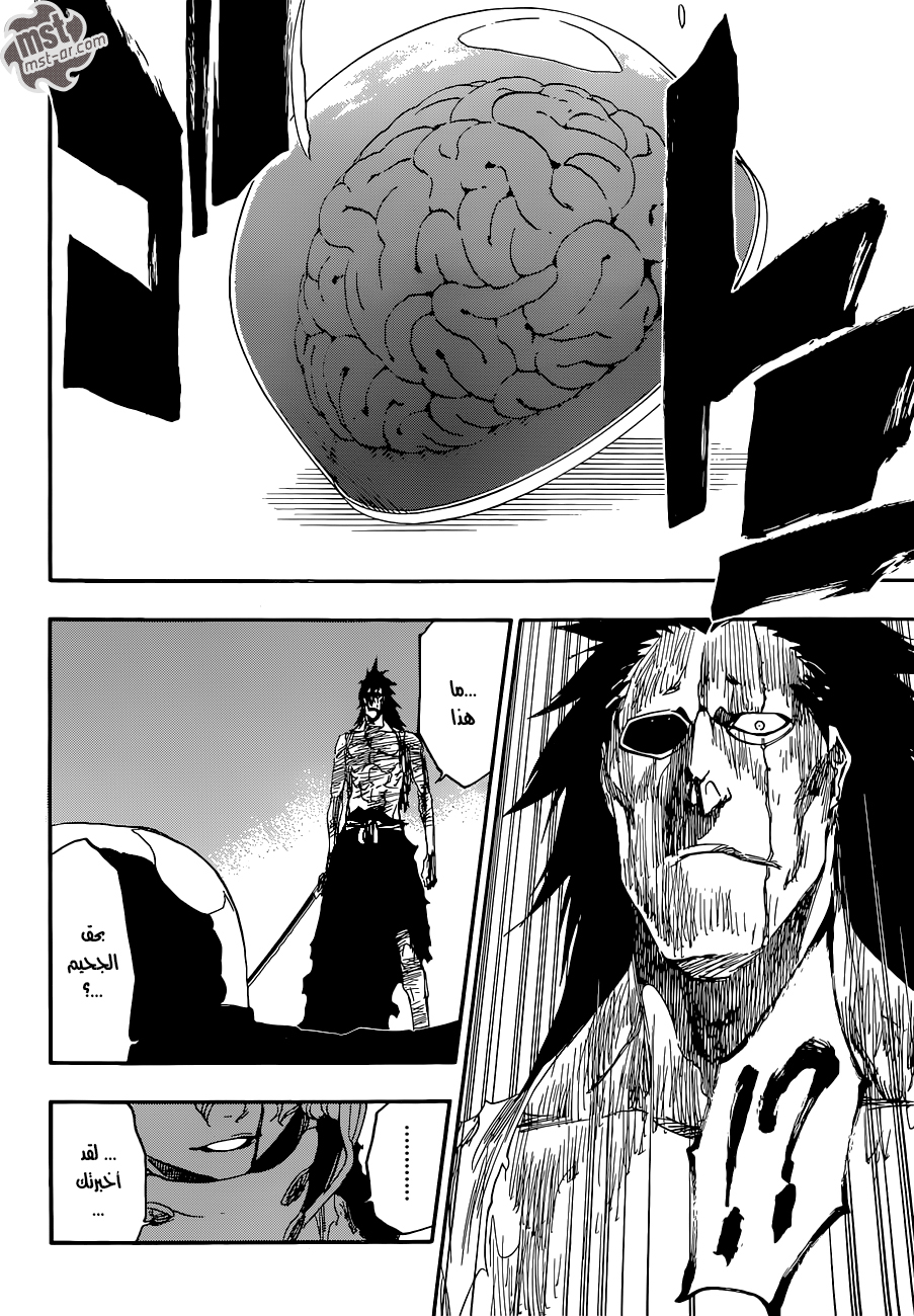 Bleach: Chapter 579 - Page 6