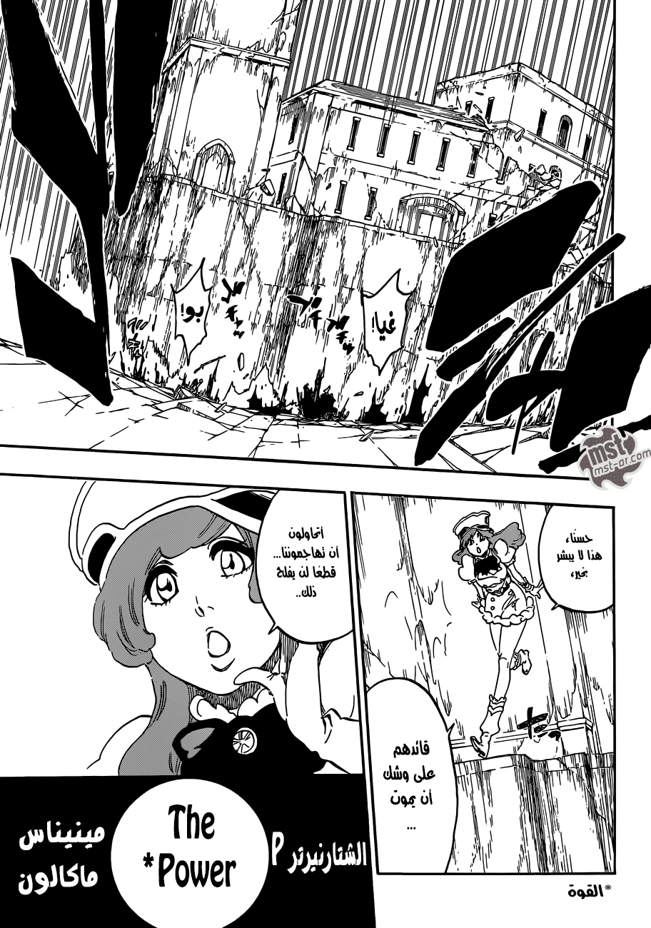 Bleach: Chapter 580 - Page 12