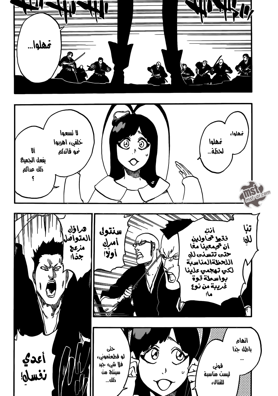 Bleach: Chapter 580 - Page 13