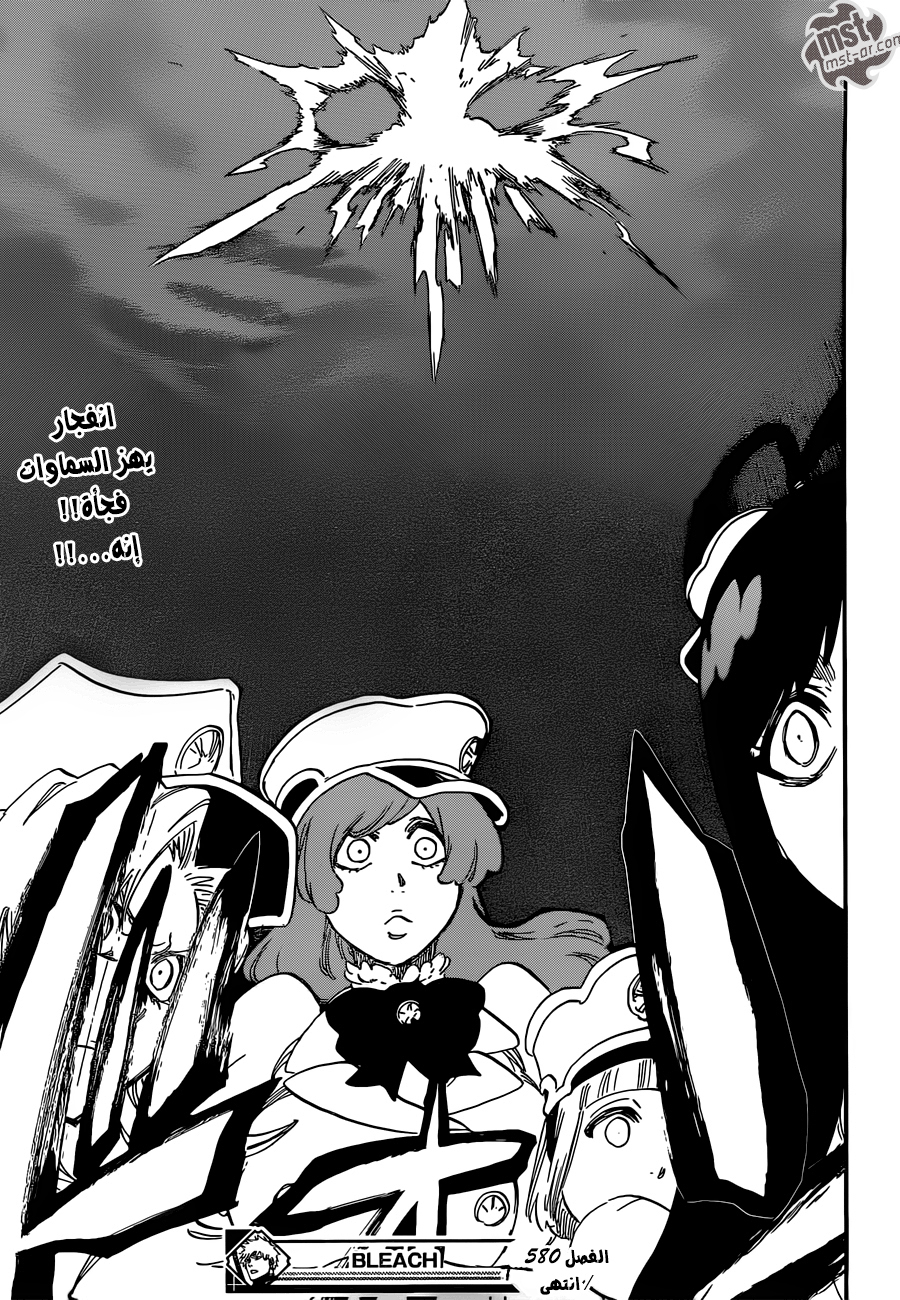 Bleach: Chapter 580 - Page 18