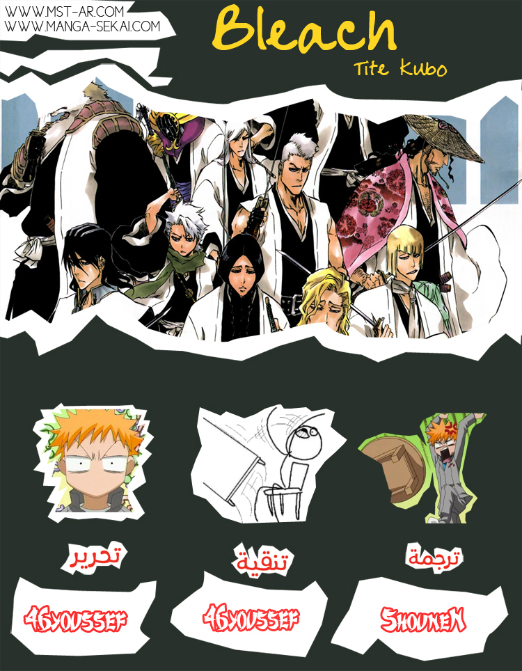 Bleach: Chapter 581 - Page 1