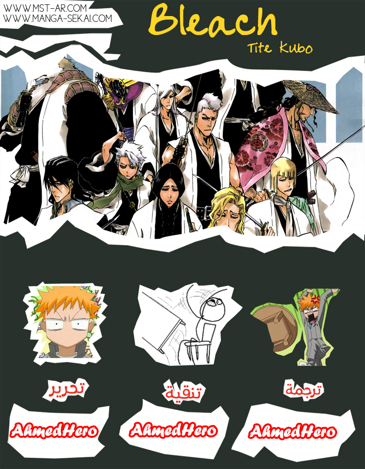 Bleach: Chapter 582 - Page 1