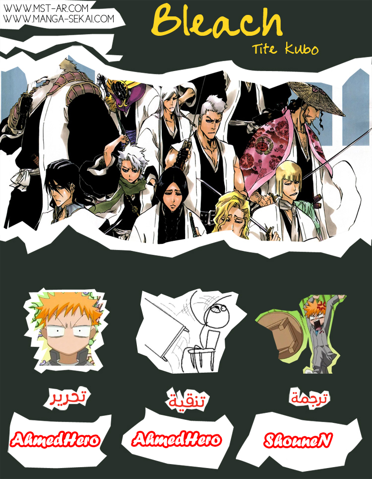 Bleach: Chapter 583 - Page 1