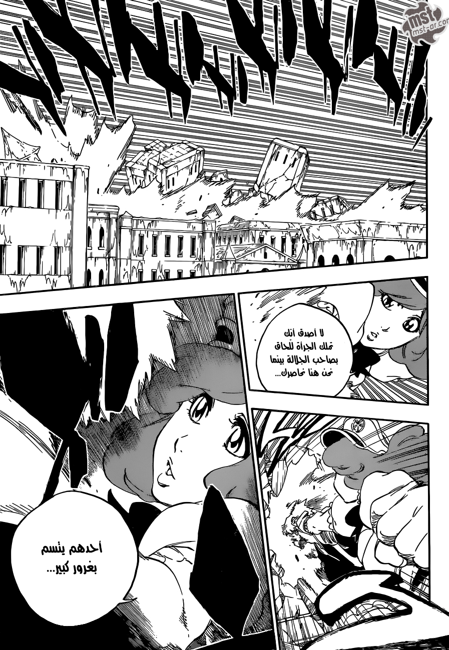 Bleach: Chapter 585 - Page 8