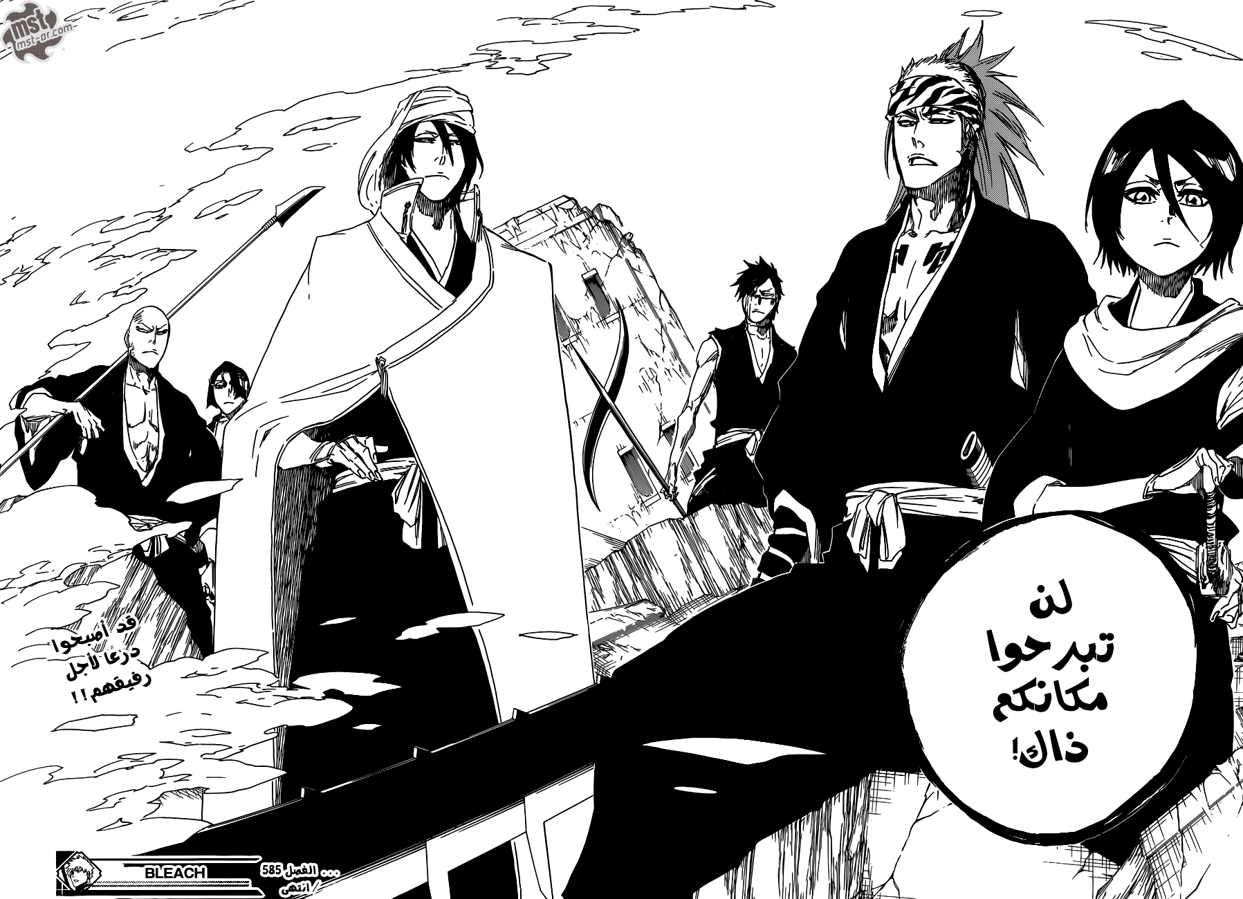 Bleach: Chapter 585 - Page 17